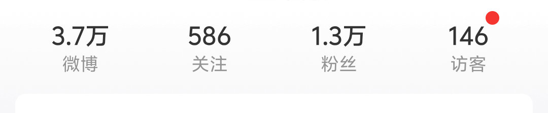 微博咋又更新了 