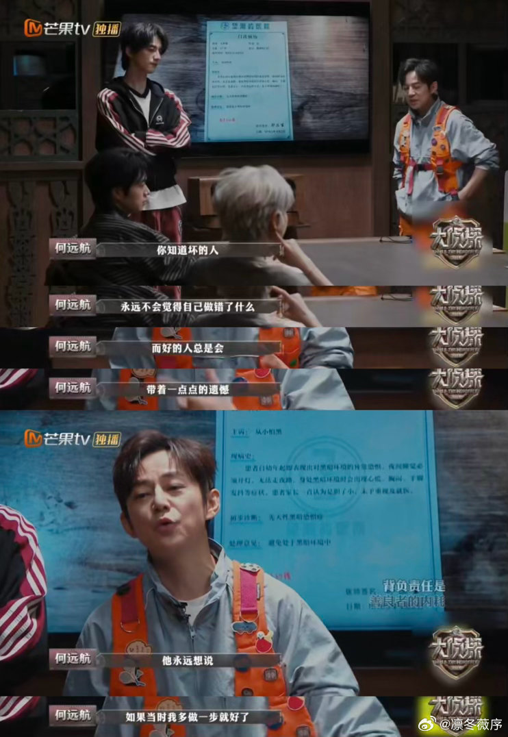 大侦探善良的人总在自责大侦探背负责任是善良者的内耗 大梦想的自责真的太真实，越是