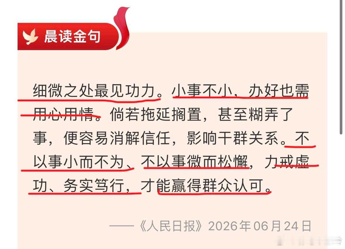 能背一背不？ ​​​