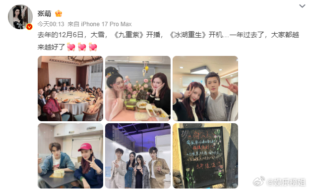 张萌晒与孟子义李昀锐合照 张萌探班孟子义李昀锐尚公主剧组，并且晒出了合照，都好养