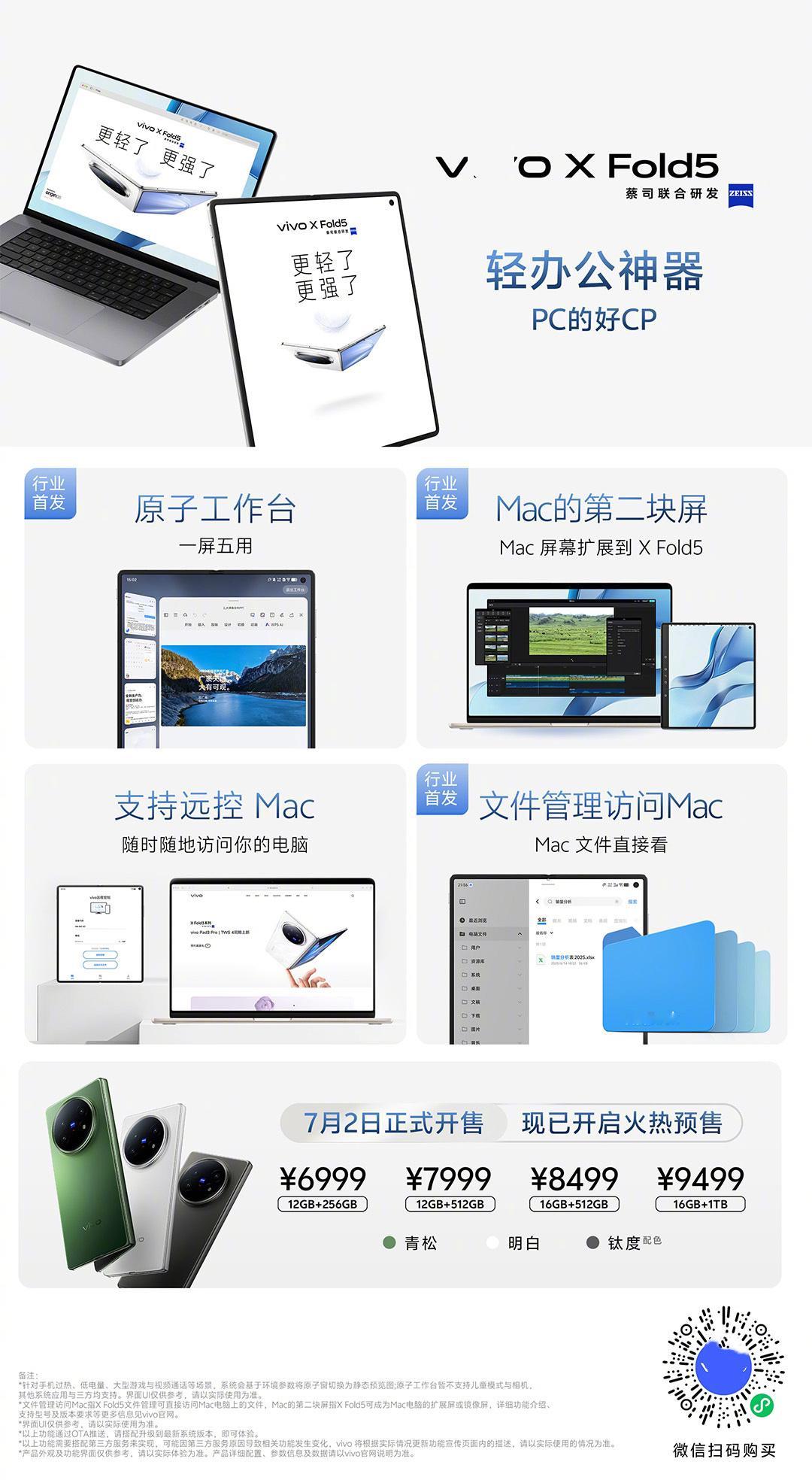 当代年轻人的办公折学这X Fold5折叠屏手机太牛了！一屏能同时用五个应用，办公