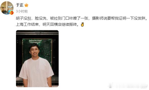 #于正请教胡兵# 哈哈哈哈哈，这是什么梦幻互动啊[哈哈]于正向胡兵求经减肥秘籍，