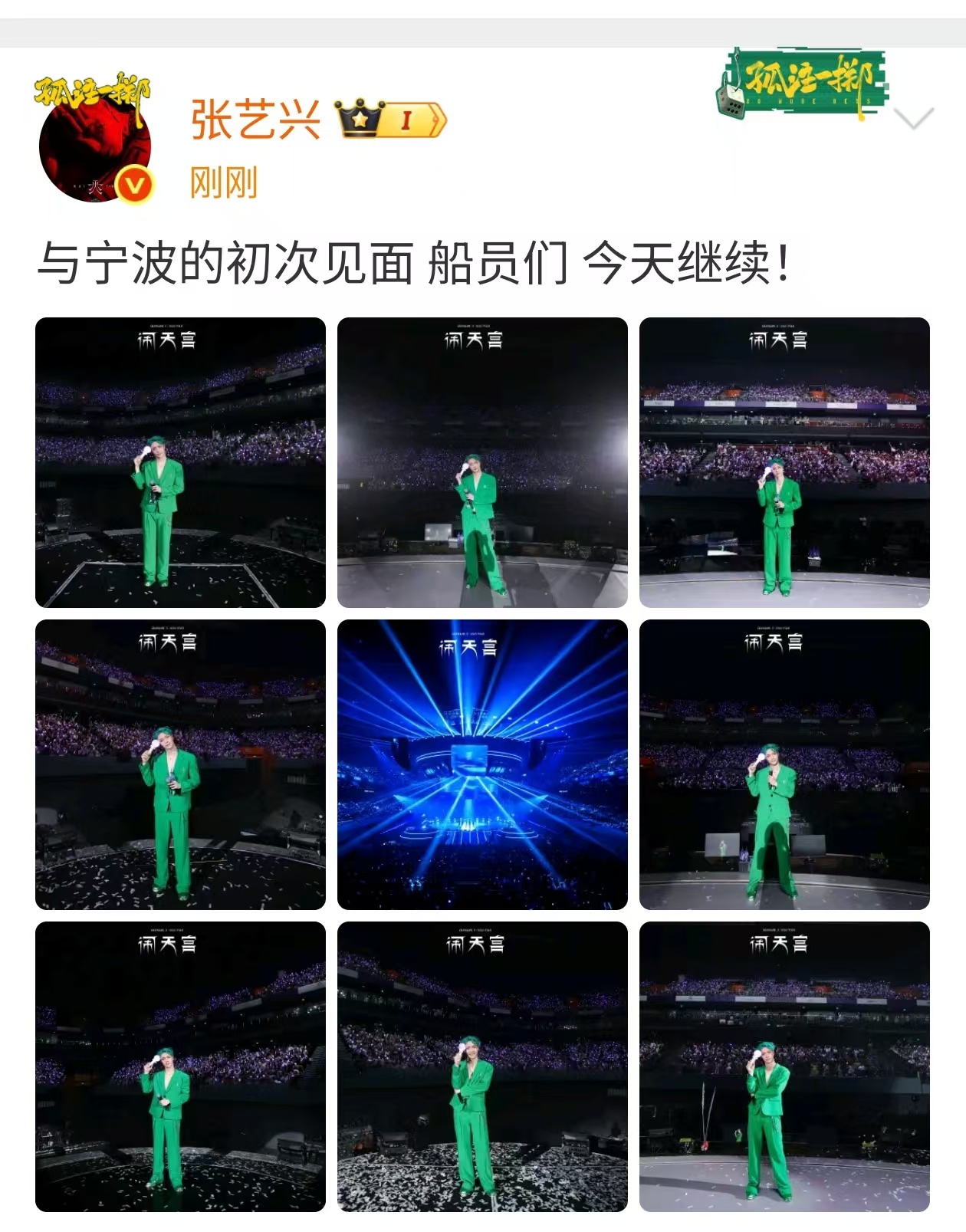 张艺兴宁波九宫格张艺兴与宁波的初次见面张艺兴与宁波的初次见面，爱了，[抱抱][抱
