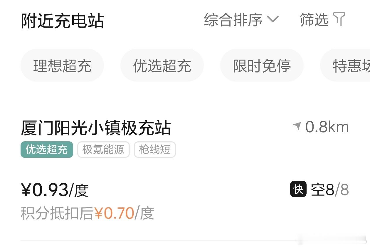 本来打算去充电，看到最近的一个充电站，没仔细看是极充，就看到了个“枪线短”[二哈