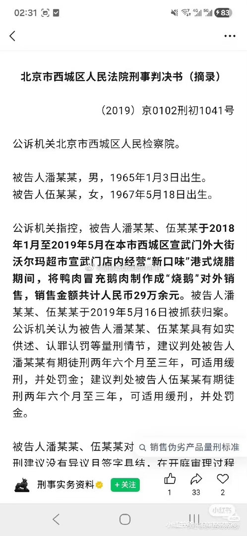 法学生吃了5年鹅腿都没怀疑阿姨    笑发财了！让清华北大学霸排队的鹅腿，阿姨自