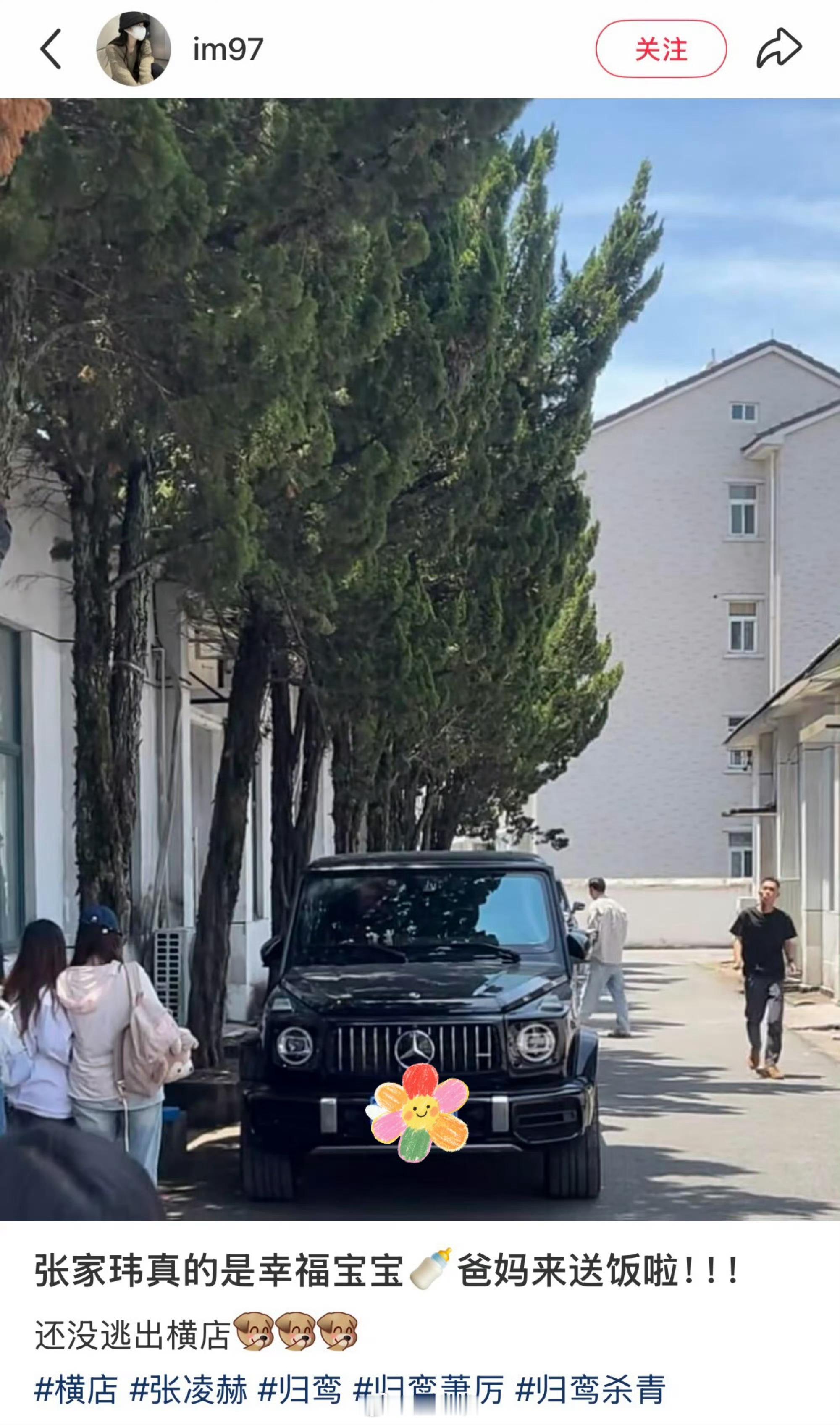张凌赫爸妈给他送饭张凌赫的家人好贴心，完全是在爱里长大的小孩儿 