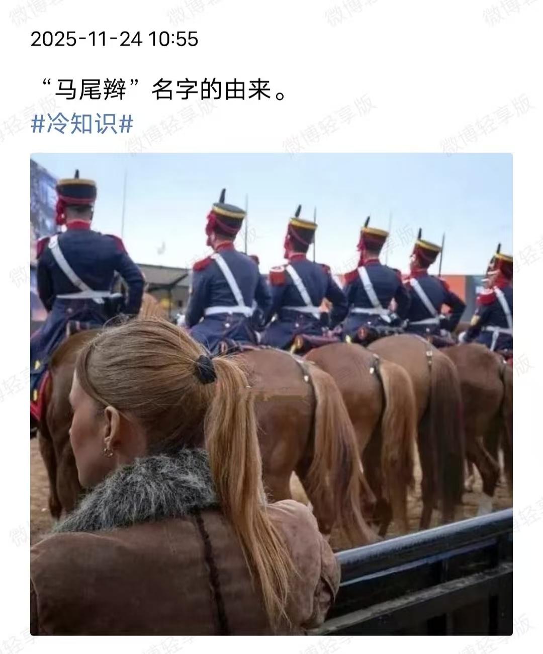 马尾辫的来历，有意思🤔