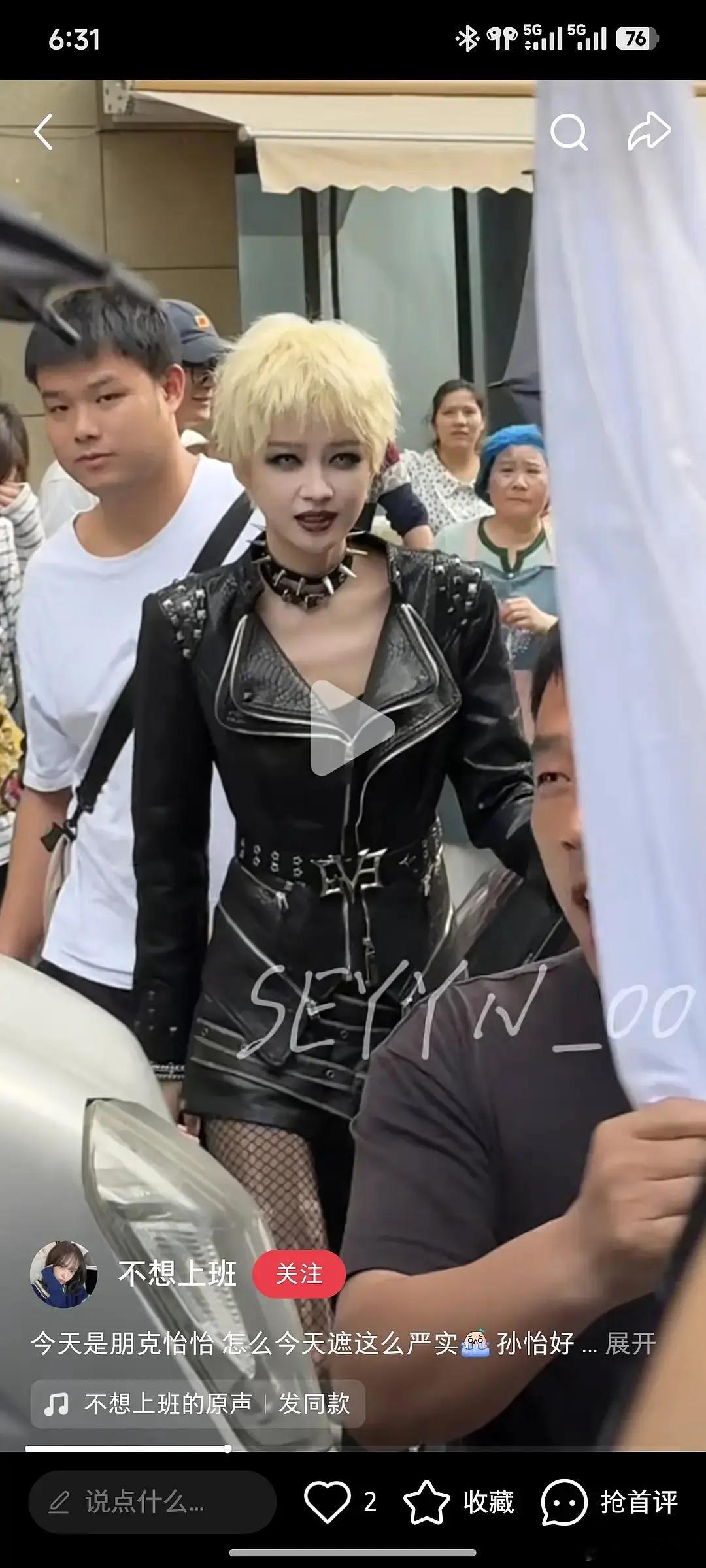 孙怡这是什么造型，好雷人啊🙉 