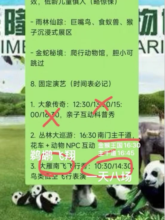 瞎找的攻略不如不找