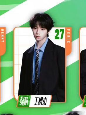 TF家族运动会橹穆绿队同组 号码和去年一样 