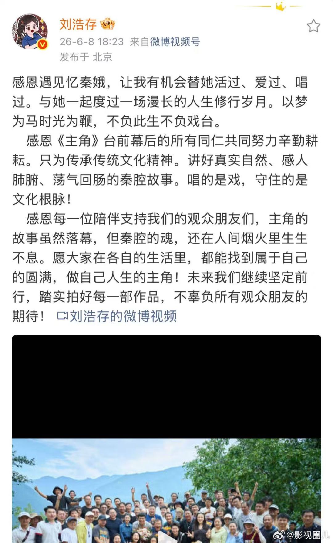 刘浩存主角收官文刘浩存发收官小作文告别《主角》刘浩存主角收官小作文 刘浩存长文告
