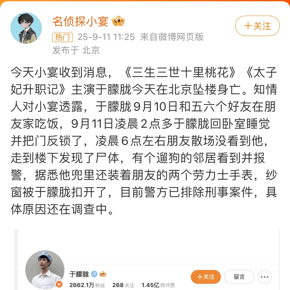于朦胧 于朦胧快出来辟谣 于朦胧这个事情很奇怪，如果自杀的话，为什么要特地揣两块