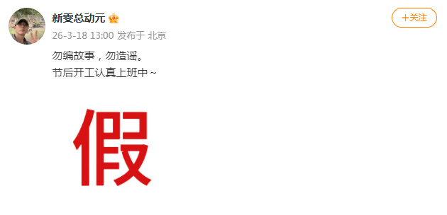 侯雯元方否认与姚晨恋情传闻侯雯元方辟谣与姚晨恋情传闻：勿编故事，勿造谣。节后开工
