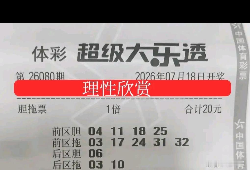 本期晒票胆拖阵容花样十足，各路选号思路百花齐放。
多张三胆复式各有侧重，分别锁定