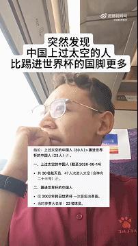 原来进世界杯真的比登天还难！ 