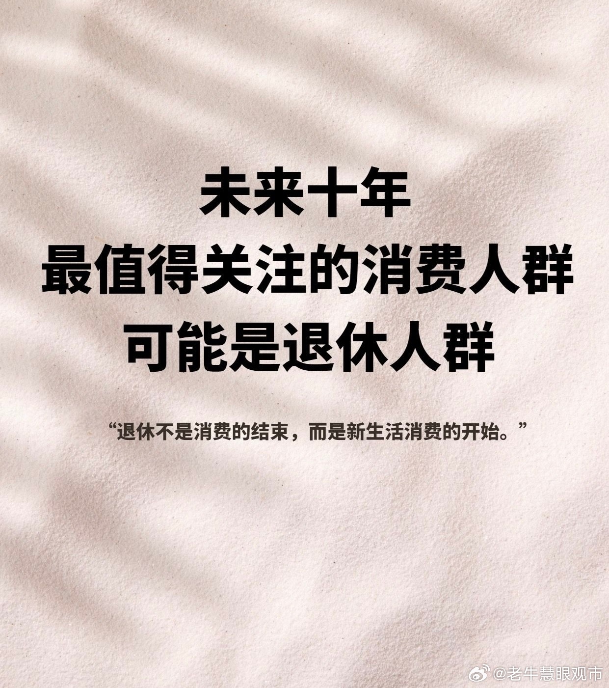 多地开始抢老人城市争夺旅居养老人群，实质上是一场围绕“长寿社会”的产业链与治理能