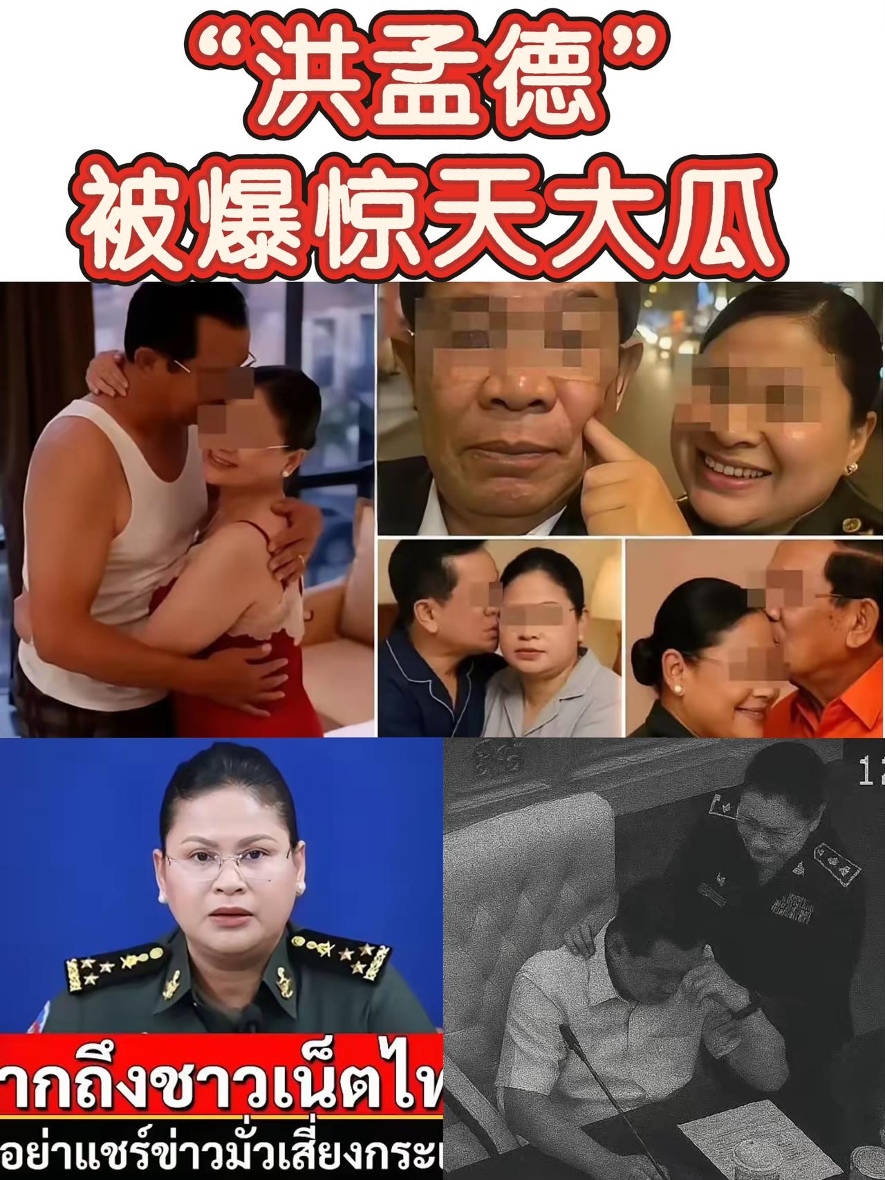 这瓜有点大，洪森估计肠子都悔青了，他爆了美女通话☎️录音，结果现在自己被爆出与军