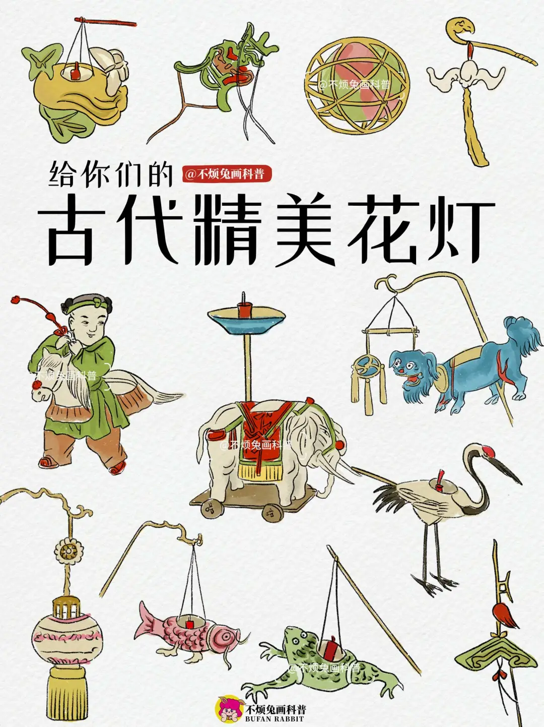 📕传统文化｜古时候的彩灯也太美了！