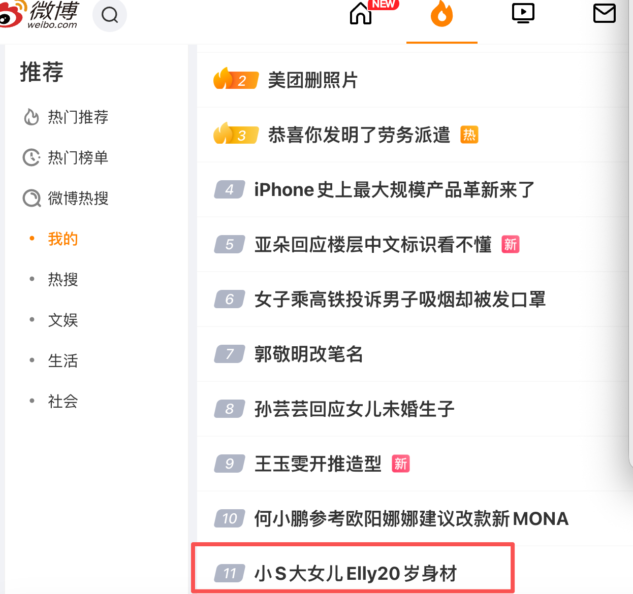 都是谁在关心小S大女儿的身材？反正不是我。 