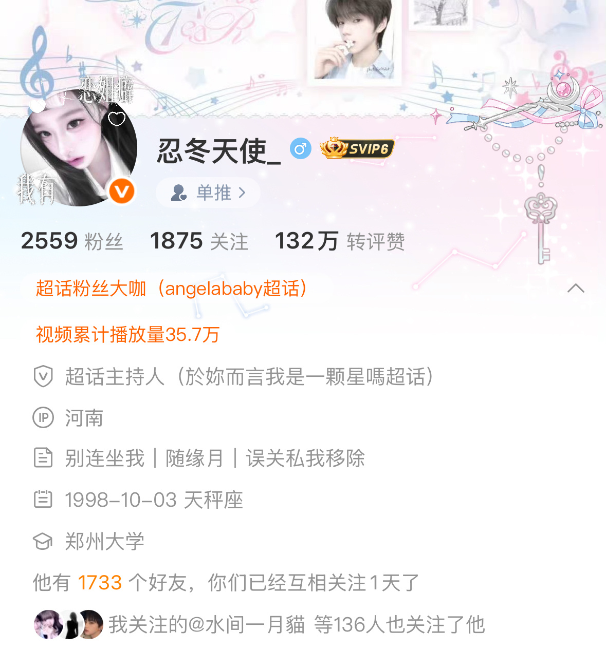 今天应该是是我和我姐姐的第105天纪念一下对 