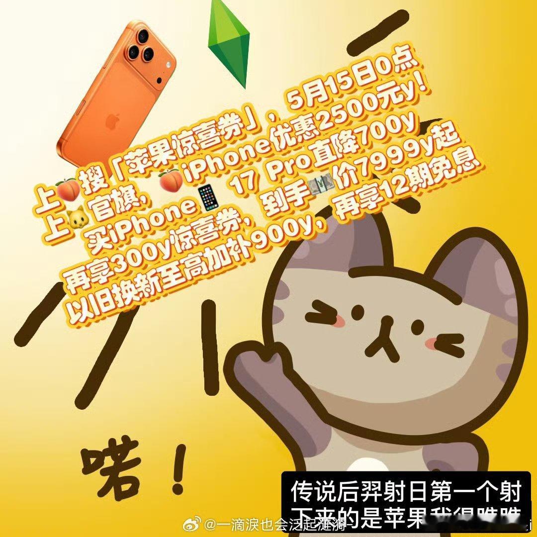 苹果降价后你会选苹果还是别的手机  果粉快集合！🐱618福利力度超大，iPho
