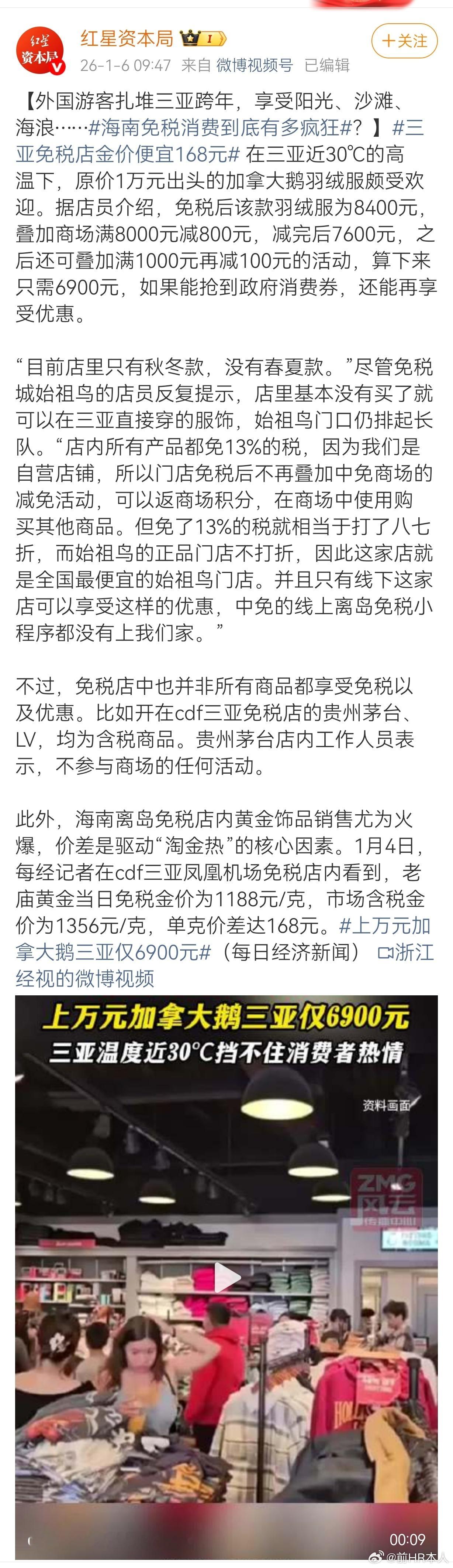 海南封关后，海南免税消费到底有多疯狂？买金毫无疑问是最大优惠。现在海南最重要的，