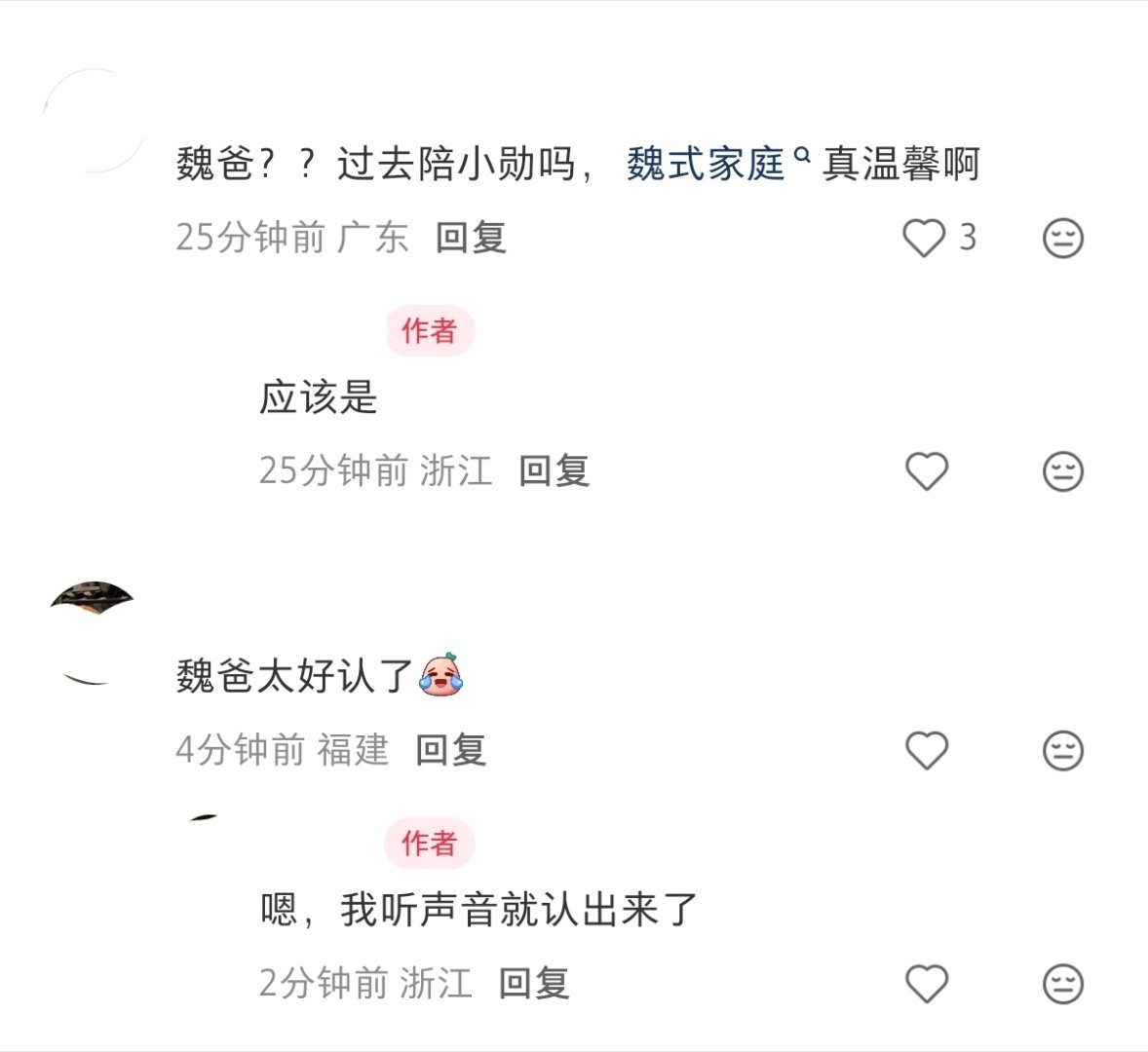 有人偶遇魏爸来探班勋鹅了好幸福的一家人～不过魏爸简直是勋鹅的防伪标志 大勋今天要