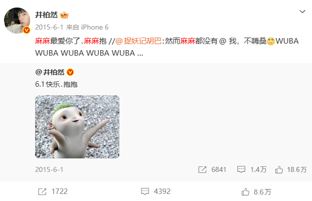 【内娱唯一能过母亲节的男星】每年母亲节都在送祝福啊~ 《捉妖记》都上映11年了！