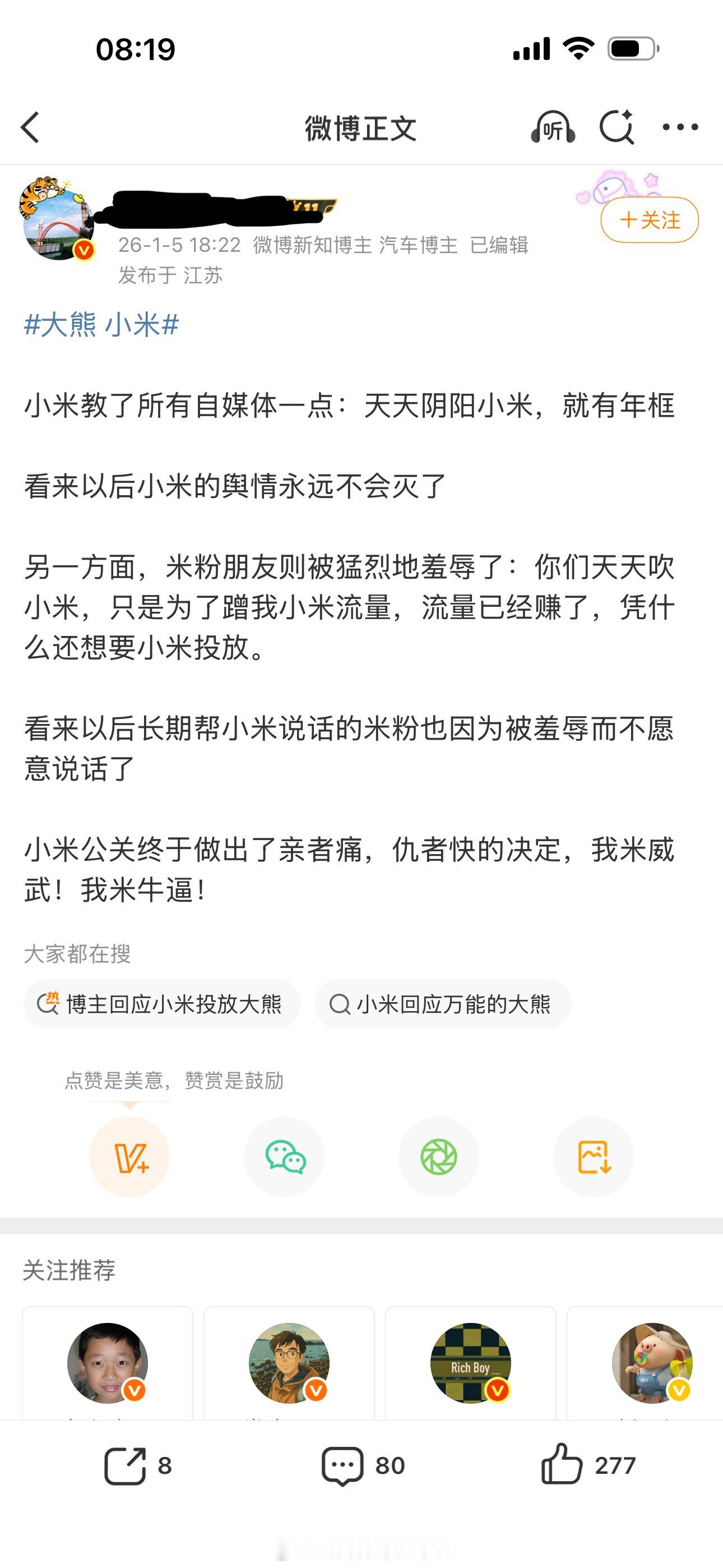 大熊 小米小米在2026年最大的失误不是投放了米黑，而是让人知道它豢养了很多ko