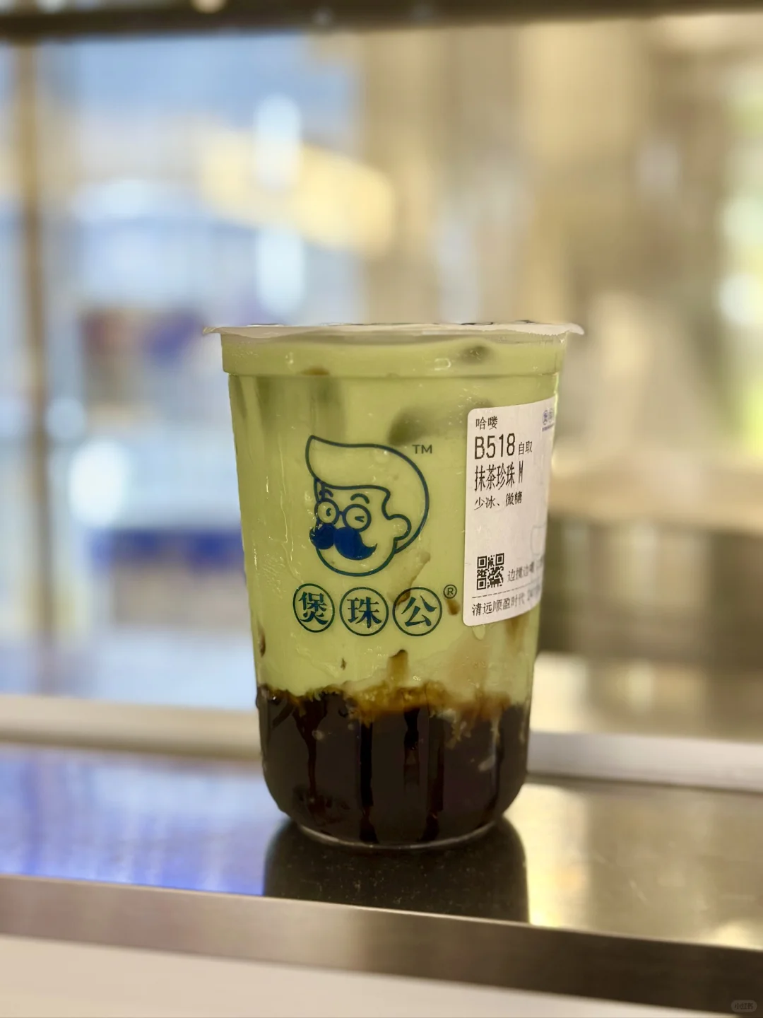 卧卧卧！清远也有煲珠公了🧋