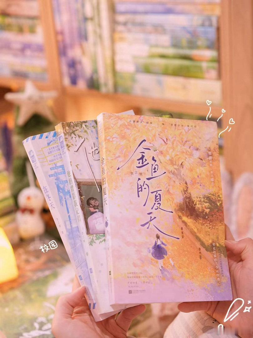 《苦枝》 暗恋be暗恋和暗恋失败都是青春的必修课 她偷偷给他取名叫小岛 纪屿是众