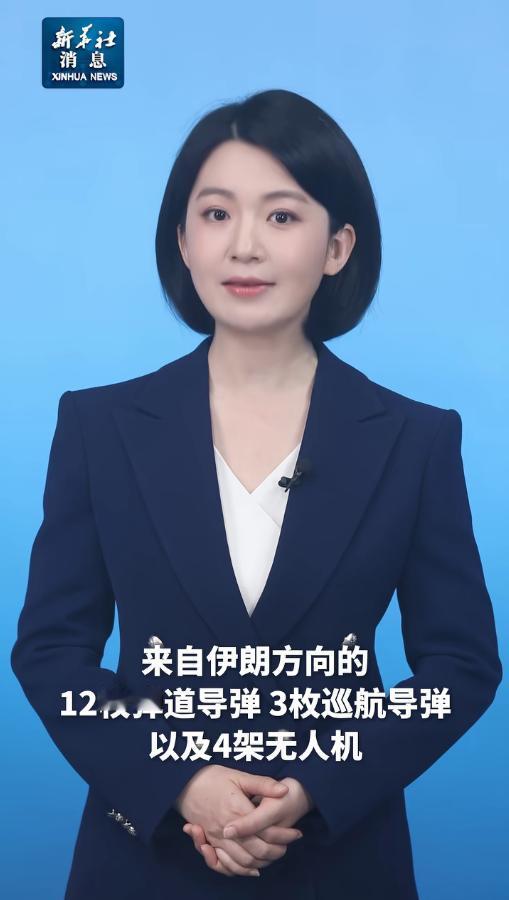 5月4日突发大事！美伊4月8日临时停火后，阿联酋首次遭遇伊朗大规模袭击，12枚弹