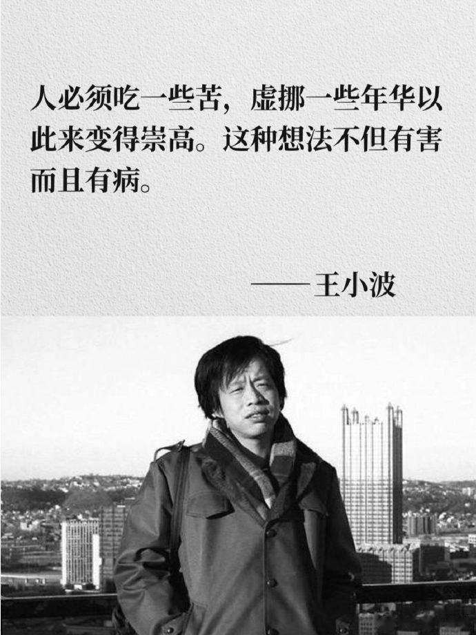让人瞬间清醒的名人语录 [并不简单] ​​​