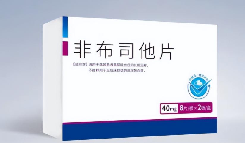 服用非布司他必须知道的 7 个关键事项：关乎疗效与安全
吃了非布司他就能高枕无忧