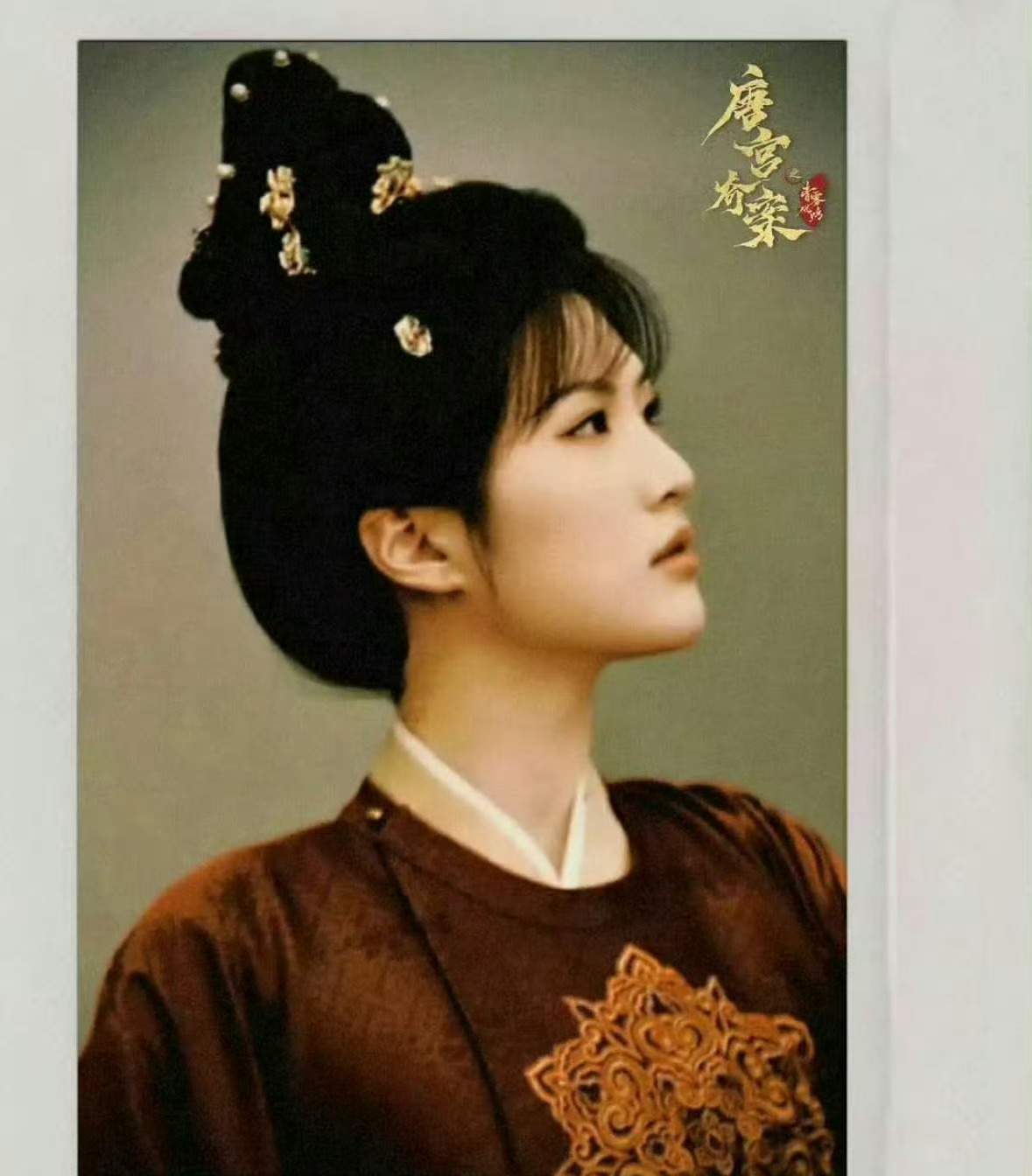 原来姚安娜是艺名，华为公主也开始演古装剧了，资源真好！不过这个头套好别扭啊 