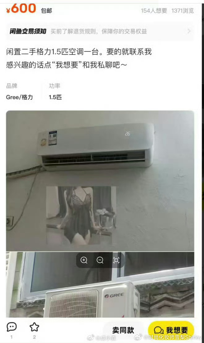 闲鱼回应涉黄自从知道这种现象后，我看到要求上门自提的买家，都直接拒绝。。。都已经