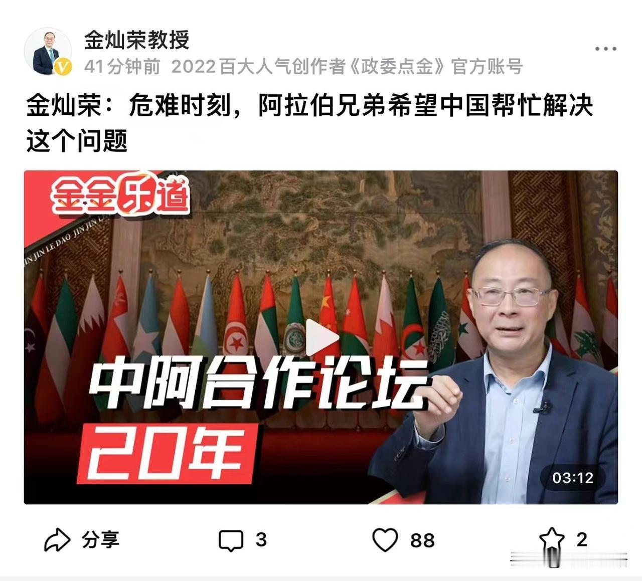 支持巴勒斯坦建国，约等于对美国釜底抽薪。但同时又向美国出借2只大熊猫，表达对美国