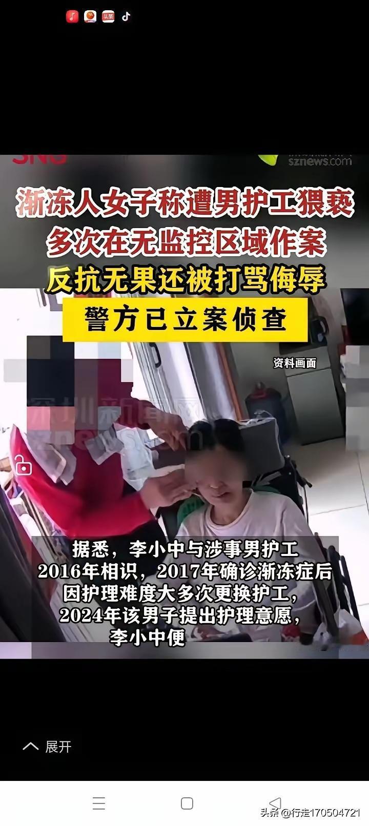 渐冻症女性状告男护理人员猥亵，此事引起了巨大的争议，许多人质疑这位女性病人不想付