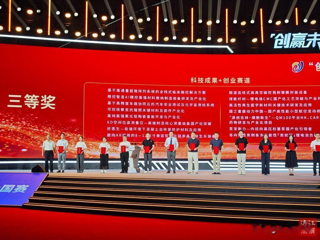 2026年7月31日，合肥。当“创赢未来”2026创业大赛的颁奖名单公布时，一个