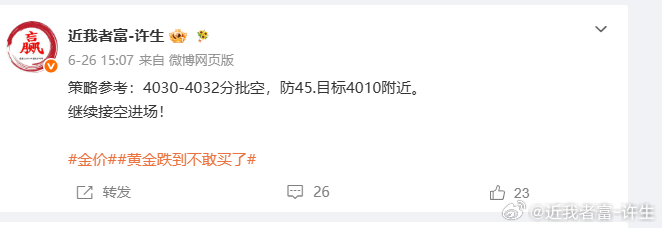 周五复盘第一场：4026空单入场，抵达4036，回吐100点第二场：4032空单