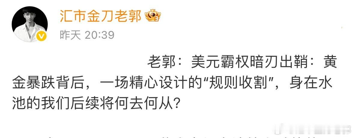 黄金白银又跌麻了很多人都说搞不明白，到底为什么。是不是因为沃什，他面子还没那么大