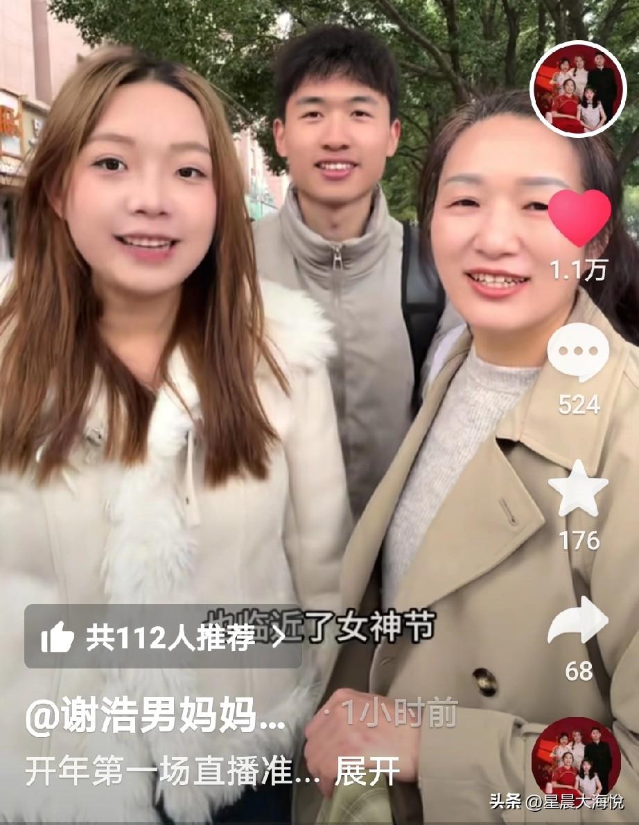 许建华又出来直播带货了，这次带货品种是内衣，

因为大家过年都吃胖了，得换换新衣