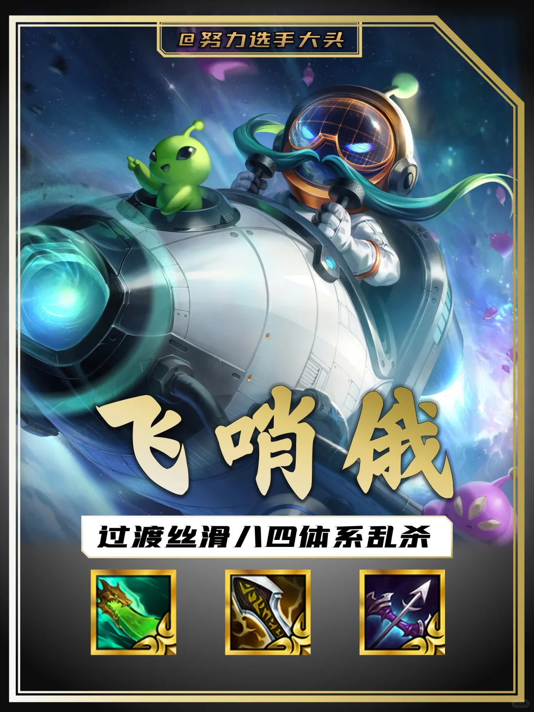 八四最强！十六最强！全能阵容不看看？