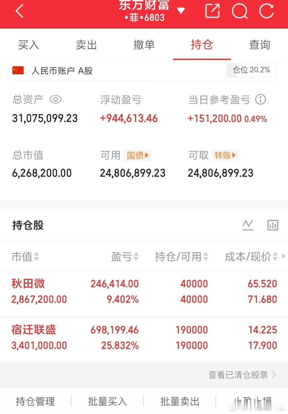 6月全新仓位规划就位！实时公布坚持分歧低吸的操作节奏，重点埋伏调整到位的半导体、