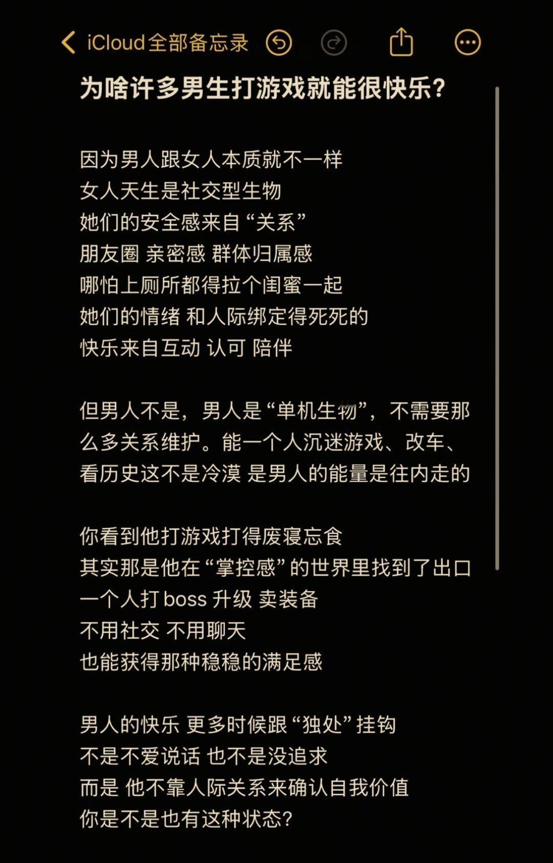 女生真的都是这样的吗？[衰][衰] ​​​