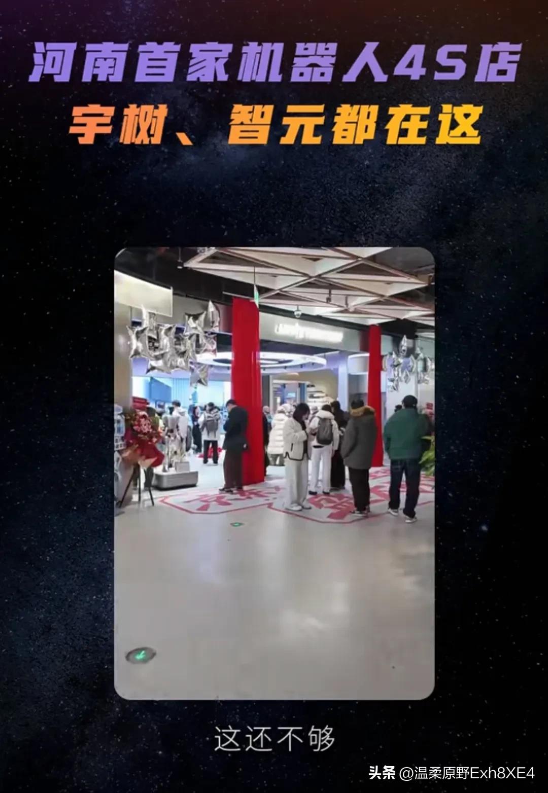 新的时代真要来了，河南首家机器人4S店开业！可以租赁、定制场景、深度体验等等。看