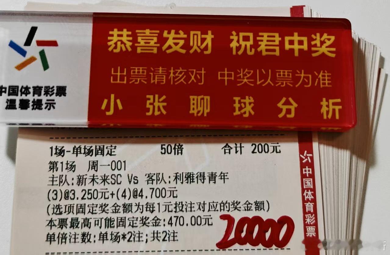 大哥今日球数冲刺连胜😎😎 