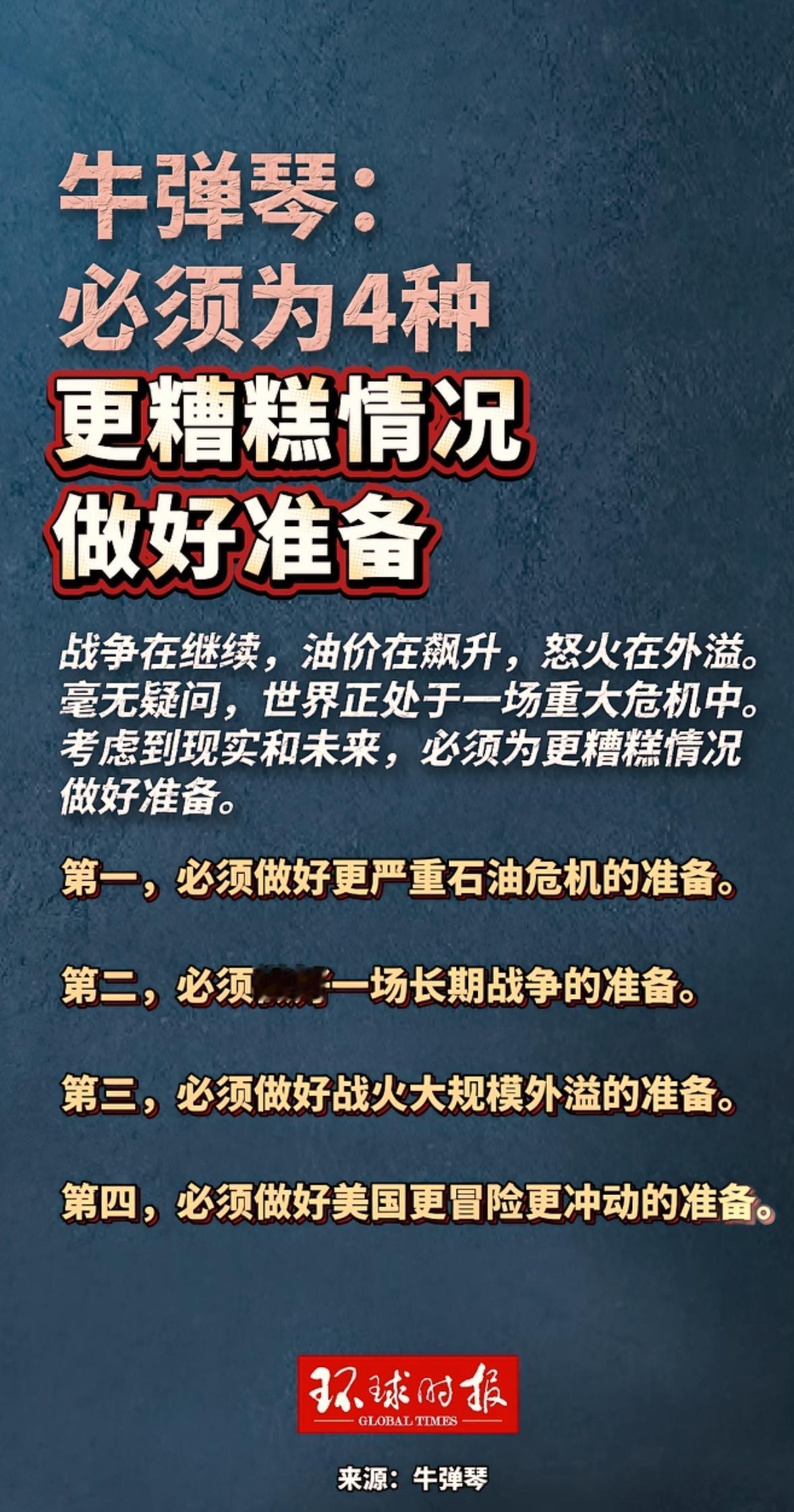 这四点，每一点都是考验