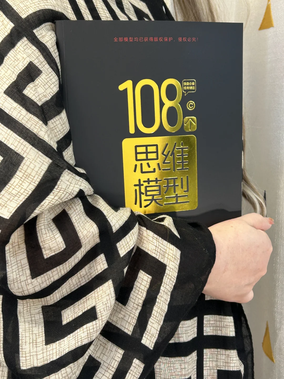 当我把成长当成一门学科来认真研究！