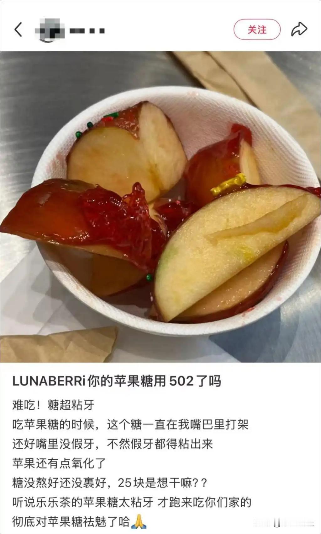 乐乐茶为“苹果糖”新品翻车道歉：问题产品下架，门店紧急整改！

最近，乐乐茶新推